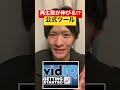 再生数を伸ばす方法！youtubeの公式ツールを使え！