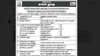 50,000  சம்பளத்தில் போலீஸ் துறையில் குதிரை பராமரிப்பாளர் வேலை /