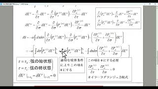 解析力学から弦理論続き　南部・後藤作用からオイラーラグランジュ方程式　 シークレット流イメージ直観物理学　乱数発生異常検出実験235