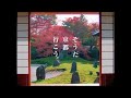 【tvcm】2000年 盛秋「東福寺・光明院 作庭」そうだ 京都、行こう。