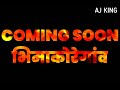 coming soon भिमाकोरेगांव new whatsapp status