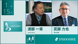 【GUEST TALK】武部力也さん／岡三証券 \