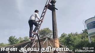 ஈசன் ஆலயத் திருக்கோடி கம்பம்