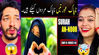 Surah An Noor ❤️Urdu Translation Only | Surah An Noor Quran in Urdu | Surah 24 | Tadka Reaction