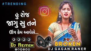 Hu Roj Jagu Su Tane Ung Kem Ave se  #instagram_trending_song Gujrati New Dj Remix VISHAL YOGIRAJ