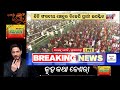 pm modi news ଓଡ଼ିଆ ପୁଅ ହିଁ cm ହେବେ ବାହାର ଲୋକ ନୁହେଁ pm modi s odisha visit bjp pm modi