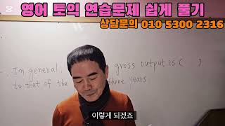 토익영어 완전정복 중1A반