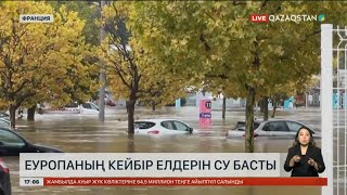 Еуропаның кейбір елдерін су басты