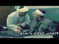 حكم الميكروباصات والتوك توك كلام كبار