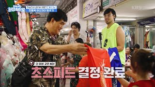 베트남 전통의상 아오자이를 맞추기 위해 한시장을 찾은 하승진 패밀리! [걸어서 환장 속으로] | KBS 230326 방송