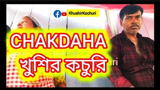 Chakdaha KhushirKochuri তে শুক্রবারে কি তরকারি থাকে❓✴️ #chakdaha #khushirkochuri #fridayspecial