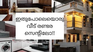 രണ്ടര സെന്റിലെ അത്ഭുതം | വിലയ്കും സൗകര്യത്തിനും സംതൃപ്തി തരുന്ന വീട് |budget home | home tour