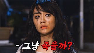 친구 결혼식 망친 여자의 비참한 최후 (영화리뷰/결말포함)