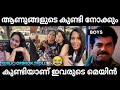 കുണ്ടി ഉള്ളവര്‍ രക്ഷപെട്ടു മക്കളെ 😂 Public Opinion Troll Malayalam  | Jithosh Kumar