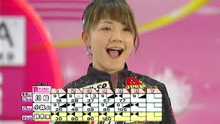 ★・ボウリング・26　【鈴木亜季・小林よしみ・川崎由意】　準決勝