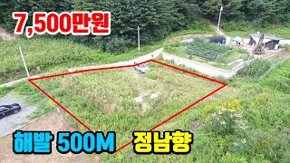 [소형토지매매]   749㎡ (226평)   7,500만원  ●  해발 500M~  정남향  ● 체류형쉼터 토지  ●  (8128)