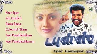 Doubles Full Movie Audio Jukebox | Prabhu Deva | Meena | Sangeetha