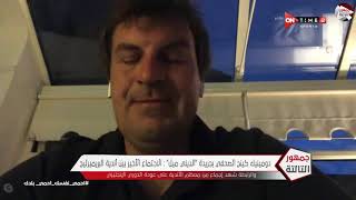 جمهور التالتة - الصحفي دومينيك كينج : محمد صلاح أفضل مهاجم في ليفربول منذ سنوات