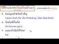 วิธีฝึกแต่งประโยคด้วยตัวเอง เรียนภาษาเยอรมันด้วยตัวเอง ลักษณะประโยคต่างๆ เยอรมัน กับ jacky