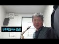 ［색소폰배우기］시니어가 색소폰 입문해서 배우는 방법 1회 how seniors learn from saxphone intro