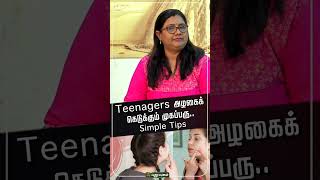 அழகைக் கெடுக்கும் முகப்பரு, தவிர்க்க சிம்பிள் டிப்ஸ் #skincareforteens #pimplefreeskin #beautytips