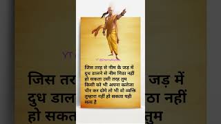 Chanakya Niti #motivation #shorts #ytshorts #reels #trending #viral #facts #instagram #shortvideo