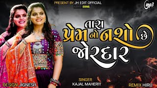 Kajal Maheriya-પાસલી શેરીના શિયો વેમમો ફરેછે-Kehri-New Gujarati Trending Song2025-Live Garba Program