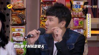 《天天向上》朱桢cut：朱桢回忆学生时代“奇葩”吃面法，用西瓜泡面！ Day Day Up【湖南卫视官方频道】