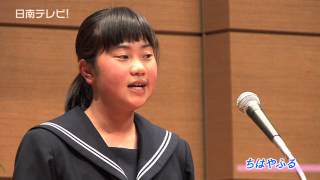 新春子どもの声を聴く会 中学生最優秀賞作品（宮崎県日南市）