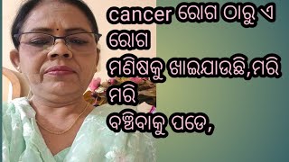 ଆପଣ ମାନେ ନିଜର ଲାଗିଛନ୍ତି କହିଦେଲି ଦୁଃଖ//dailyvlogs//odiavlogs #ଭୁଲ୍ ଥିଲେ କ୍ଷମା କରିବେ#🙏🙏🙏🙏