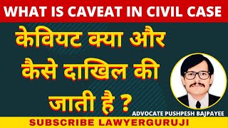 What is caveat under Sec 148a cpc|  caveat क्या है और कैसे फ़ाइल की जाती है ।