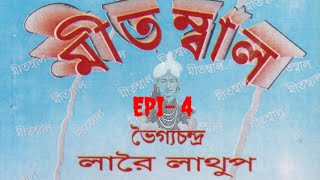 Mitambal/ Bheigyachandra Larei Lathup/ Theibong Yankhiba/ Epi -4