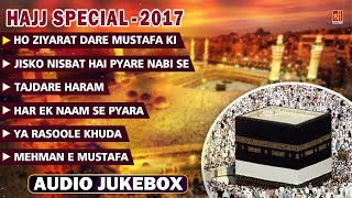 Hajj Special - 2017 #Best Qawwali Songs #Makkah Madina #Umrah #Shree Cassette Islamic