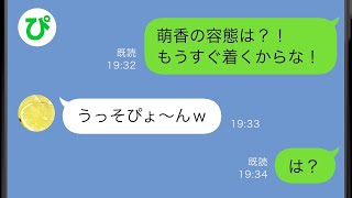 【LINE】長年闘病生活を送る娘が危篤になったと妻から緊急連絡→しかし「ドッキリでした～ｗ」そんなふざける妻に俺の放ってきた仕事の内容を伝えると...【スカッと修羅場】【総集編】