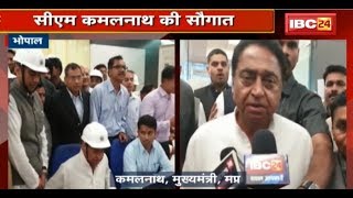 Khandwa News MP: CM Kamalnath ने दी जिले को सौगात