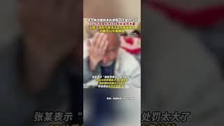 老农帮邻居转卖芹菜赚14元被罚10万，涉事老农表示“35公斤芹菜也才100多块 处罚太重”，法院：违反行政法上过罚相当原则#China #中国新闻