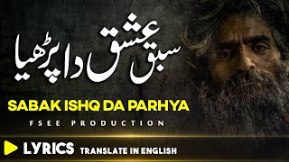 Baba Bulleh Shah Kalam Punjabi 2020 | Ishq Di Navi Navi Bahar | Sufiana Kalam | Fsee Production