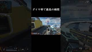 ダイヤ帯で最高な瞬間１vs３