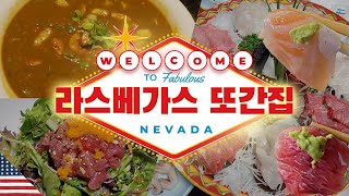 [Eng Sub] The BEST Restaurants I've been to multiple times in Las Vegas