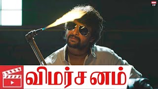 Gang Leader (2019) Telugu Movie Review in Tamil | Nani, Vikram K Kumar, Anirudh | Channel ZB