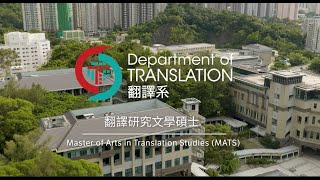 Master of Arts in Translation Studies at Lingnan University