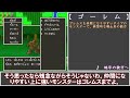 【ドラクエ5】今すぐ仲間にしたい超オススメ仲間モンスター