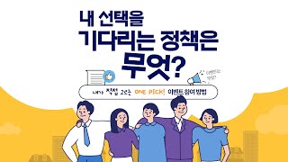 2020 중기부 정책이 내 손안에?!(feat. 대박 경품 이벤트)