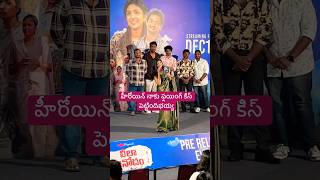 హీరోయిన్ నాకు ఫ్లయింగ్ కిస్ పెట్టిందిభయ్య #trending #movie #herobrine #kissik #shorts #లిలావినోదం