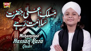 New Kalaam 2018 - Maslak E Ala Hazrat Salamat Rahay - Muhammad Hassan Raza Qadri - Heera Gold 2018