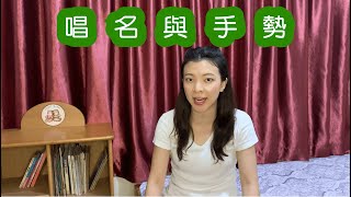 賽馬會「耆樂唱一舖」| 藝團駐場計劃 | 工作坊（三）唱名與手勢