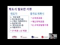 중국부동산 기초지식 중국 상하이 매매절차 알아보자 의향서 의향금 매도매수 한국과 다른 점