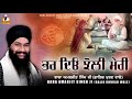 bhar deo jholi meri bhai amarjit singh galib khurd dharna bhai amarjit singh galib