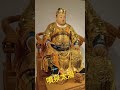 特大尊•吳府千歲•金光閃閃 噴泉太陽 廟會 吳府千歲