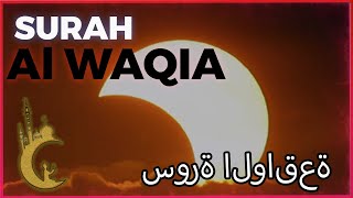 Alquran Alkarim Surah Al-Waqi'ah سورة الواقعة Surah Al Waqiah Surah Waqia Surah Al Waqiah Full Surah